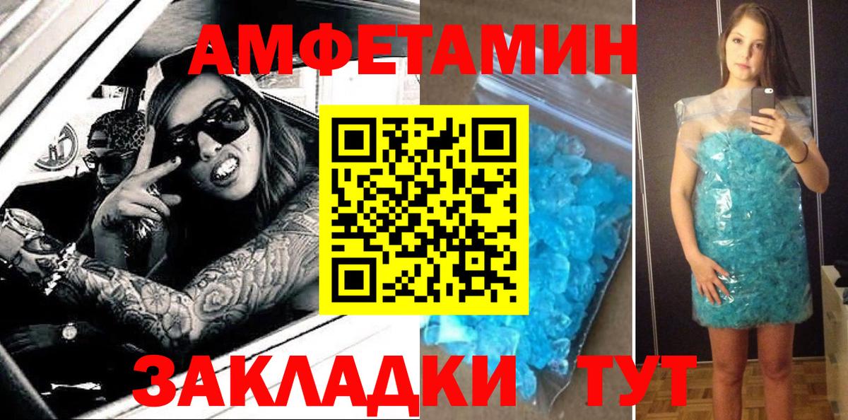 Amphetamine Premium Бахчисарай