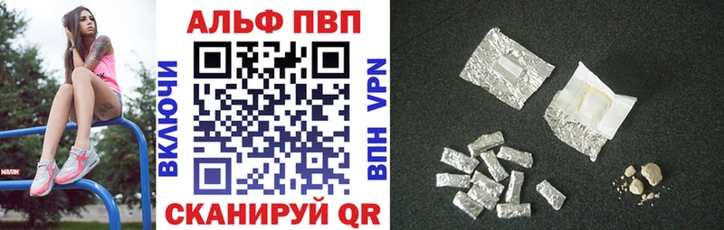 Alpha-PVP мука где купить наркотик Бахчисарай