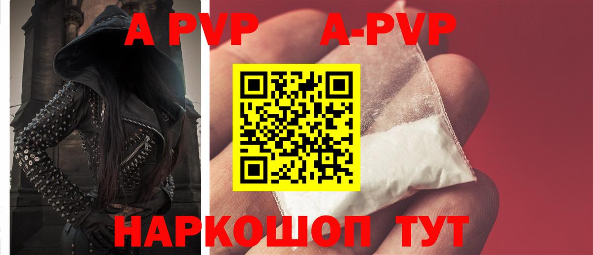 A-PVP СК  Вход с VPN  A PVP СК  Бахчисарай 
