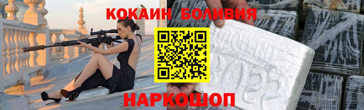 Cocaine 99%  Вход с VPN  Кокаин  Cocaine Перу  Бахчисарай 