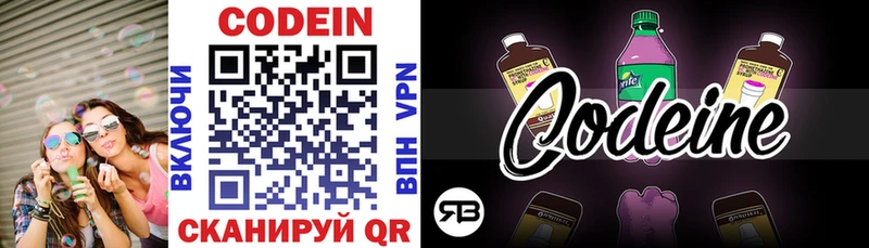 цена наркотик  Бахчисарай  Codein напиток Lean (лин) 