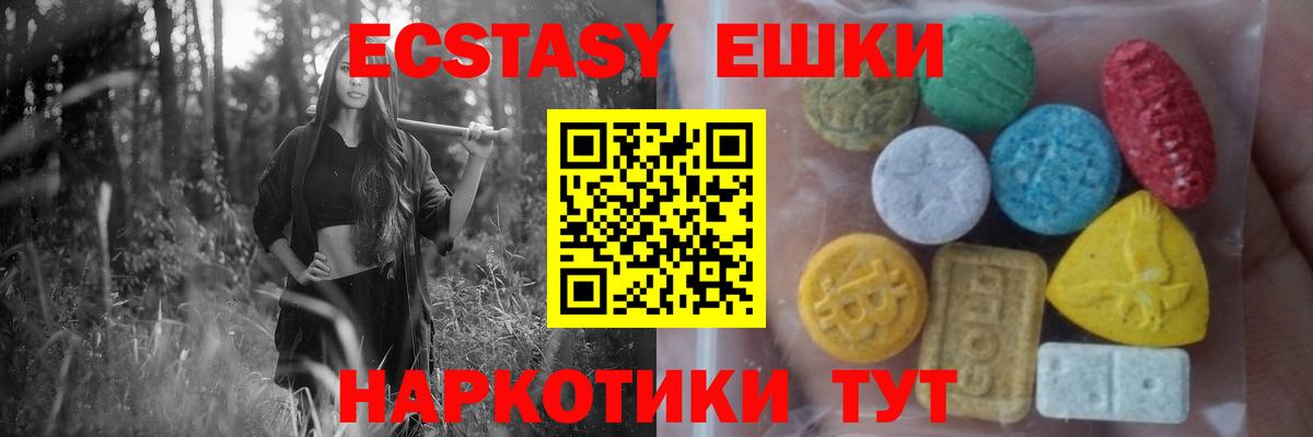 Ecstasy 99%  Ecstasy MDMA  Ecstasy  Бахчисарай  Вход с VPN 