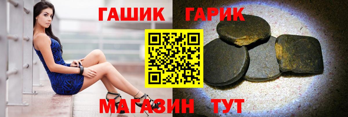 ГАШ VHQ  Вход с VPN  Гашиш убойный  Бахчисарай 