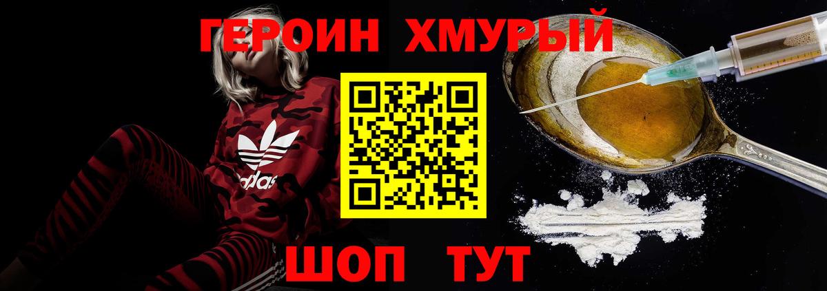 Героин VHQ Бахчисарай