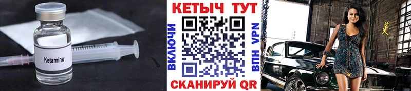 Кетамин VHQ  где найти   Бахчисарай 