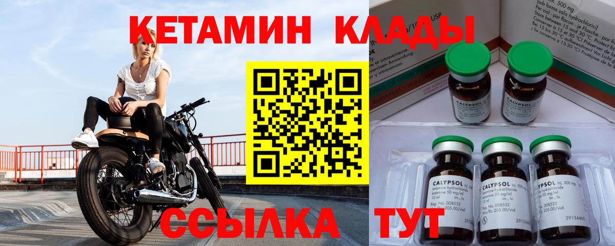 Кетамин VHQ  Вход с VPN  MEGA рабочий сайт  Бахчисарай 