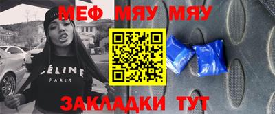 мяу мяу мука Апрелевка