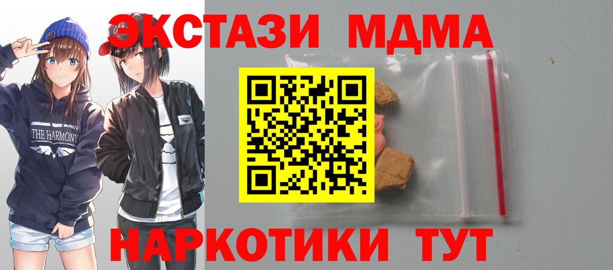 Бахчисарай  МДМА кристаллы  Вход с VPN  MDMA  MDMA молли 