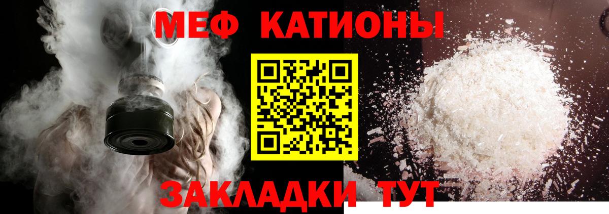 МЯУ-МЯУ mephedrone  Меф кристаллы  Бахчисарай  Мефедрон  Вход с VPN 