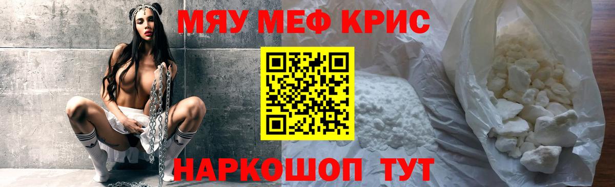 МЕФ  Бахчисарай