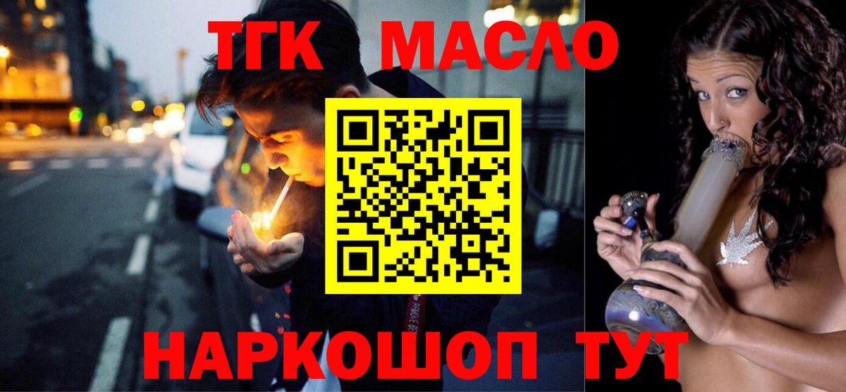 Дистиллят ТГК Wax  кракен маркетплейс  Бахчисарай  Вход с VPN 