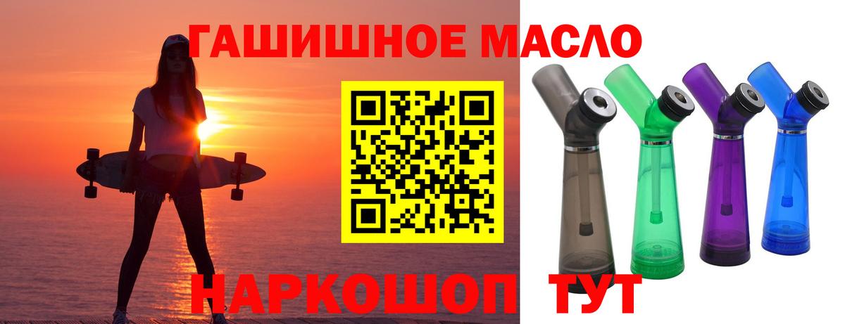 Дистиллят ТГК вейп Бахчисарай